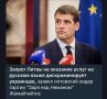 Михаил Онуфриенко: Хм-м-м, интересно....Значит запрет услуг на русском языке русских НЕдискриминирует, а украинцев - дискриминирует?