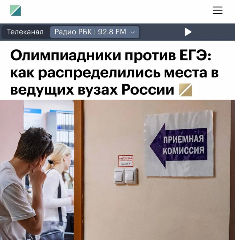 «Олимпиадники против ЕГЭ. Как распределились места в ведущих вузах России»: Призеры олимпиад в 2026 году полностью заняли больше половины бюджетных мест в ведущих вузах России