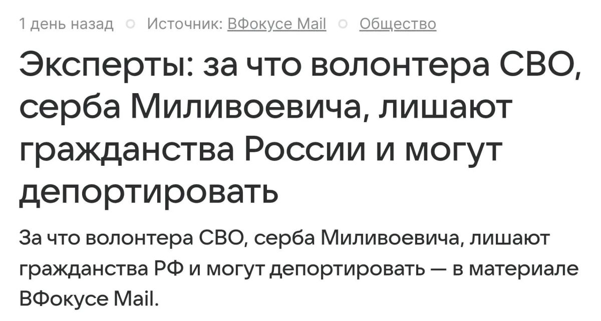 Михаил Онуфриенко: Негослав Миливоевич руководит сербским отделением Международного движения русофилов и проживает в России с 1990-х годов, здесь он обзавелся семьей, строит православные храмы и помогает СВО