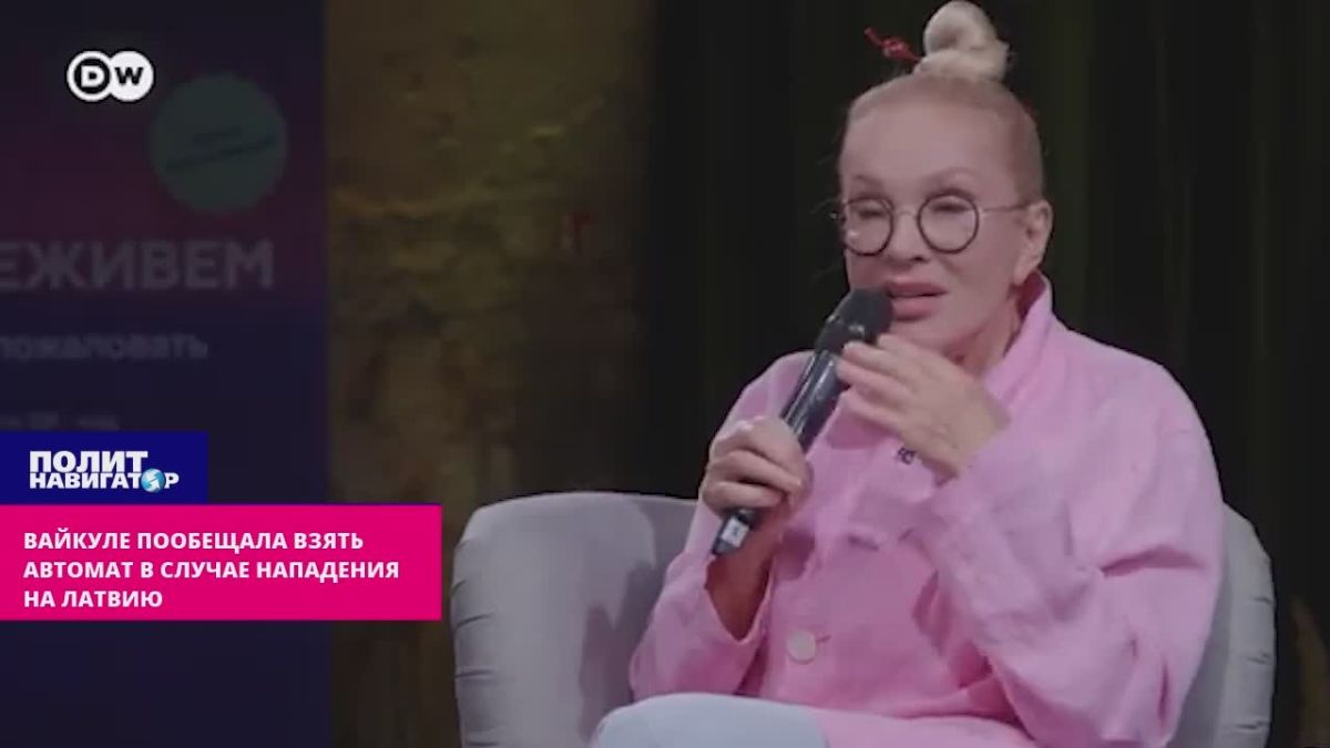 Вайкуле обещает взять автомат в случае «нападения на Латвию» – но готова продаться за хороший прайс