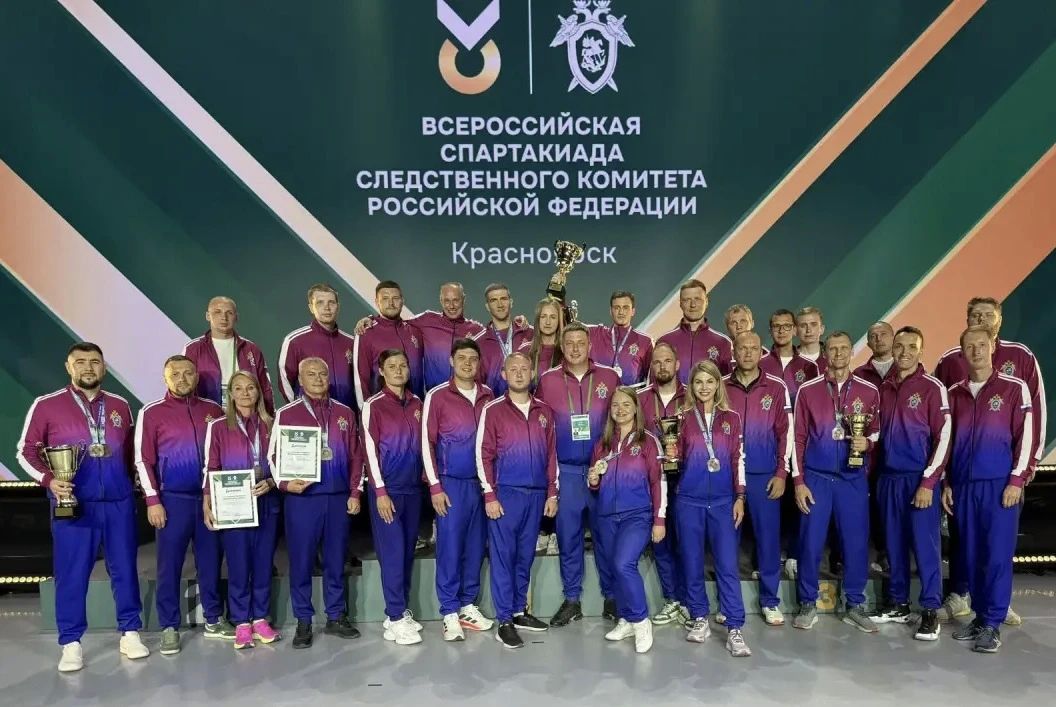 Сборная Северо-Западного федерального округа приняла участие во Всероссийской спартакиаде Следственного комитета Российской Федерации, посвященной 15-летию образования ведомства Сборная Северо-Западного федерального округа приняла участие во Всероссийской спартакиаде Следственного комитета Российской Федерации, посвященной 15-летию образования ведомства