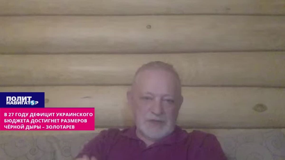 «Нас ждёт наркоманская ломка»: в 2027 году дефицит бюджета сравняется с чёрной дырой – киевский эксперт