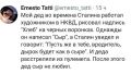 Исторический ликбез