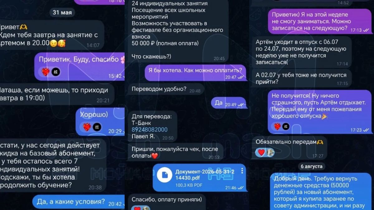 Школа вокала собрала с учеников больше ляма рублей за абонементы, а потом просто закрылась