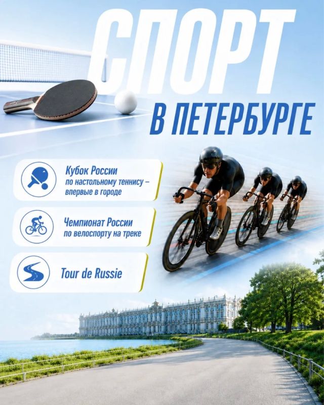 Александр Беглов: В Петербурге – спортивные выходные: серьёзные профессиональные соревнования проходят параллельно с увлекательными любительскими