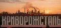 Россия ударила по последнему работавшему на Украине металлургическому комбинату