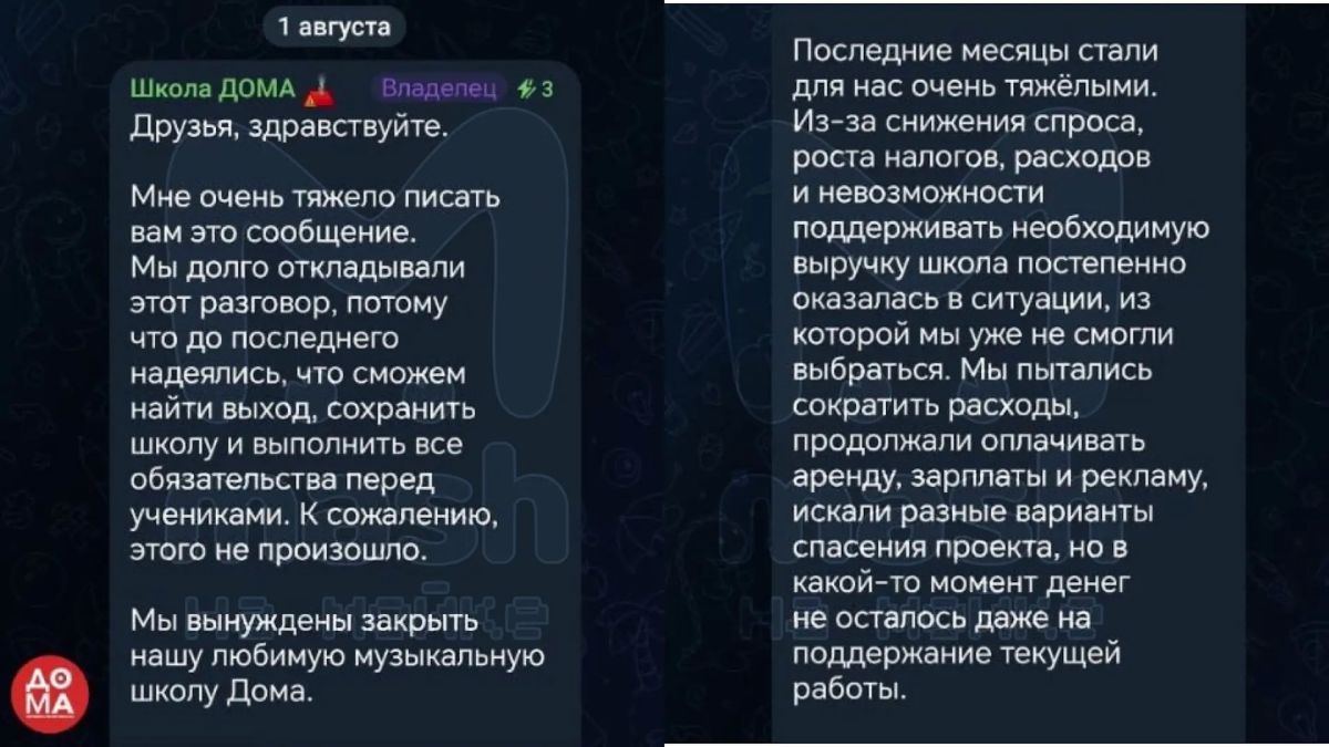 Школа вокала собрала с учеников больше ляма рублей за абонементы, а потом просто закрылась Школа вокала собрала с учеников больше ляма рублей за абонементы, а потом просто закрылась