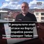 Смерть турок от дронов ВСУ