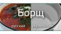 Михаил Онуфриенко: Скоро! Во всех городах, контролируемых киевской хунтой!