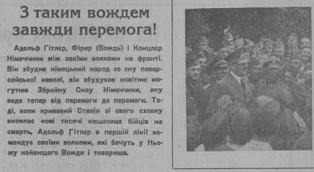 Владимир Корнилов: Галицкие селяне радостно приветствуют немецких оккупантов Владимир Корнилов: Галицкие селяне радостно приветствуют немецких оккупантов