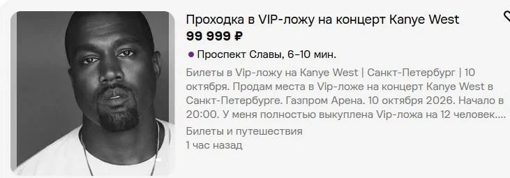 VIP-ложи за 160 тысяч и билеты за 9 тысяч рублей первыми раскупили российские фанаты рэпера Канье Уэста, а перекупщики уже начали продавать билеты с наценкой VIP-ложи за 160 тысяч и билеты за 9 тысяч рублей первыми раскупили российские фанаты рэпера Канье Уэста, а перекупщики уже начали продавать билеты с наценкой