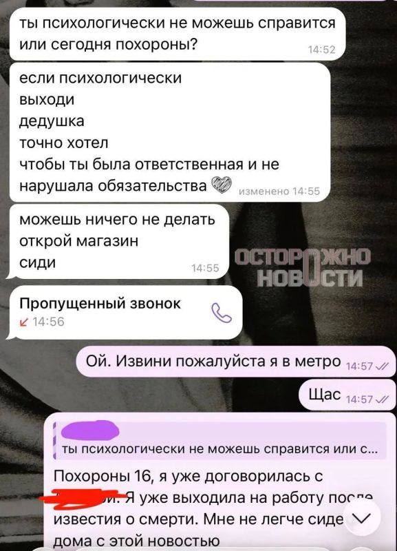 «Дедушка хотел бы, чтобы ты работала»: бренд из Петербурга выгнал сотрудницу из-за смерти родственника