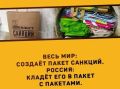 Что скрывает «самый масштабный» пакет санкций ЕС против России