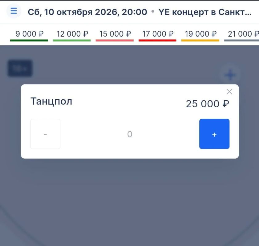 Самый дешевый билет на концерт Канье обойдется в 9 тысяч рублей Самый дешевый билет на концерт Канье обойдется в 9 тысяч рублей