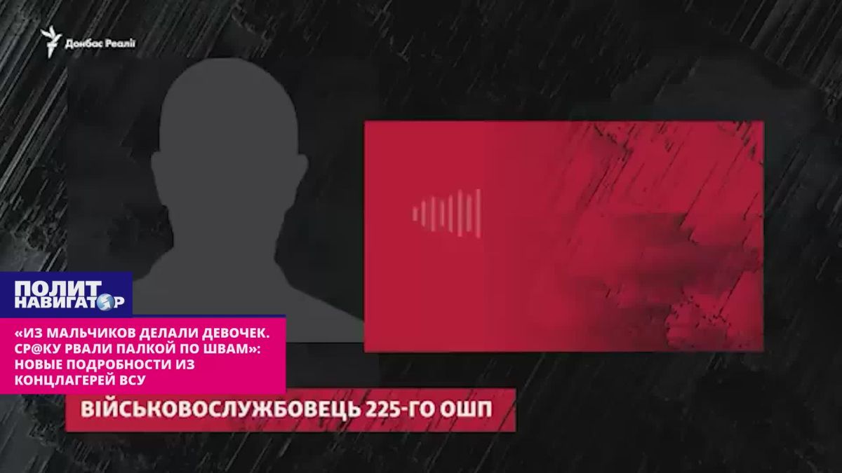 «Из мальчиков делали девочек – рвали палкой по швам»: новые подробности из концлагерей ВСУ
