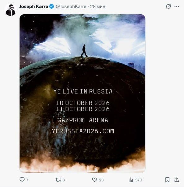 Концертный менеджер Канье Уэста подтвердил выступление в Санкт-Петербург, соответствующее пост Джозеф Карре выложил в соцсети X