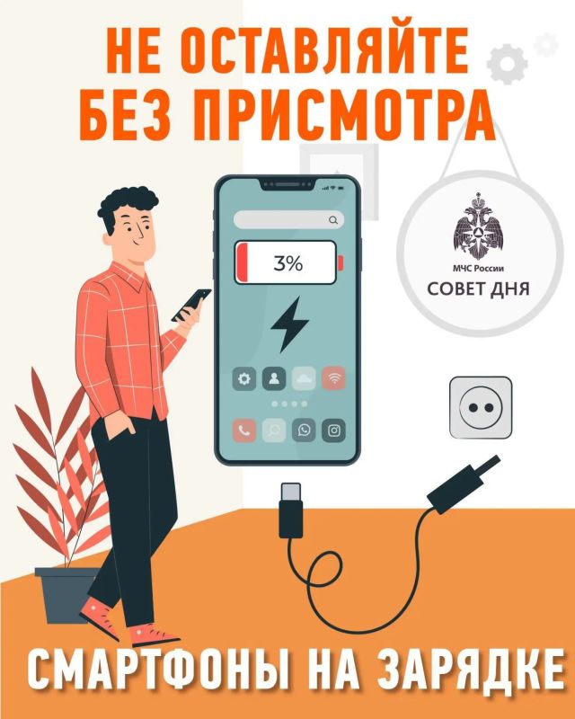 #МЧС_Петербурга - о безопасной подзарядке гаджетов: