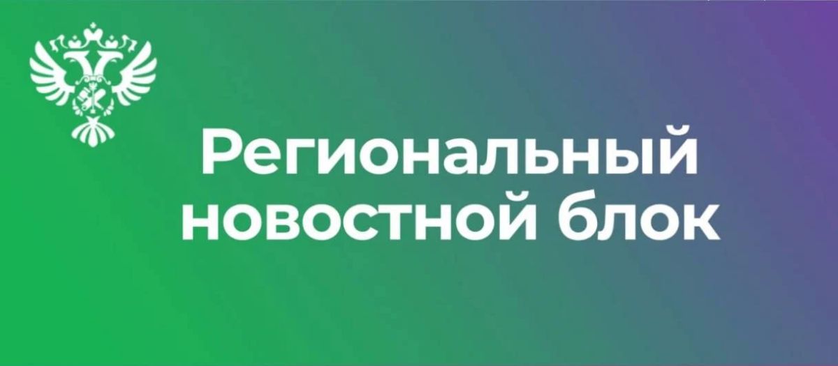 МТУ Росимущества в городе Санкт-Петербурге и Ленинградской области приглашает на «Инвестиционный час»