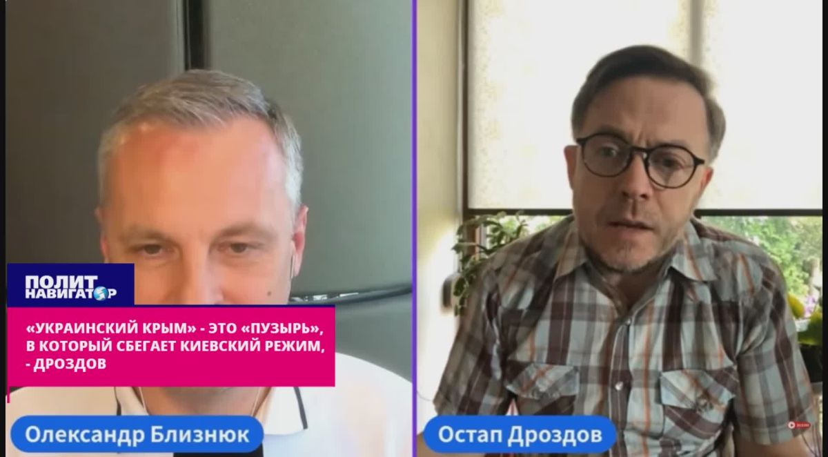 «Украинский Крым» – это «пузырь», в котором прячется киевский режим – галичанин-русофоб