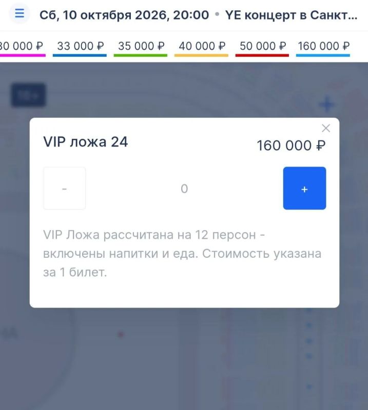 Самый дешевый билет на концерт Канье обойдется в 9 тысяч рублей