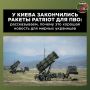 У Киева закончились ракеты для систем ПВО Patriot , и в жилые дома перестало регулярно прилетать — раскрываем интересную закономерность