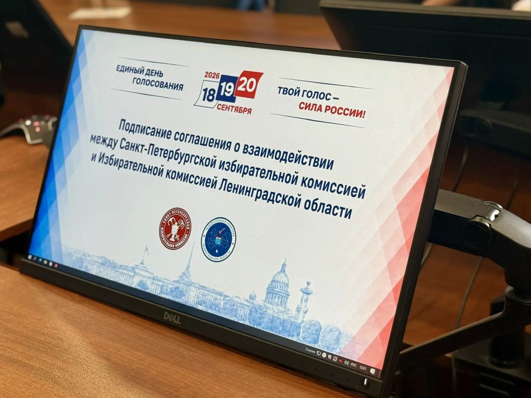 Избирательная комиссия Ленинградской области и Санкт-Петербургская избирательная комиссия подписали соглашение о взаимодействии при подготовке и проведении сентябрьских выборов Избирательная комиссия Ленинградской области и Санкт-Петербургская избирательная комиссия подписали соглашение о взаимодействии при подготовке и проведении сентябрьских выборов