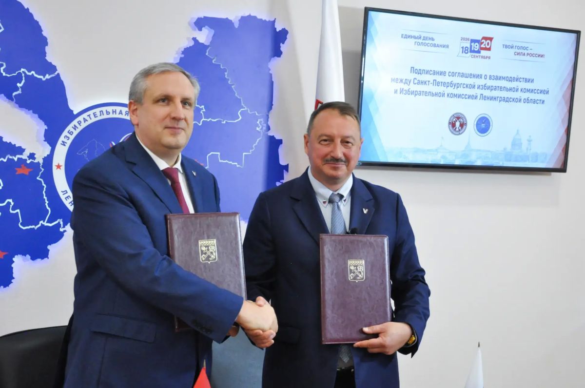 Санкт-Петербургская избирательная комиссия и Избирательная комиссия Ленинградской области подписали соглашение о взаимодействии Санкт-Петербургская избирательная комиссия и Избирательная комиссия Ленинградской области подписали соглашение о взаимодействии