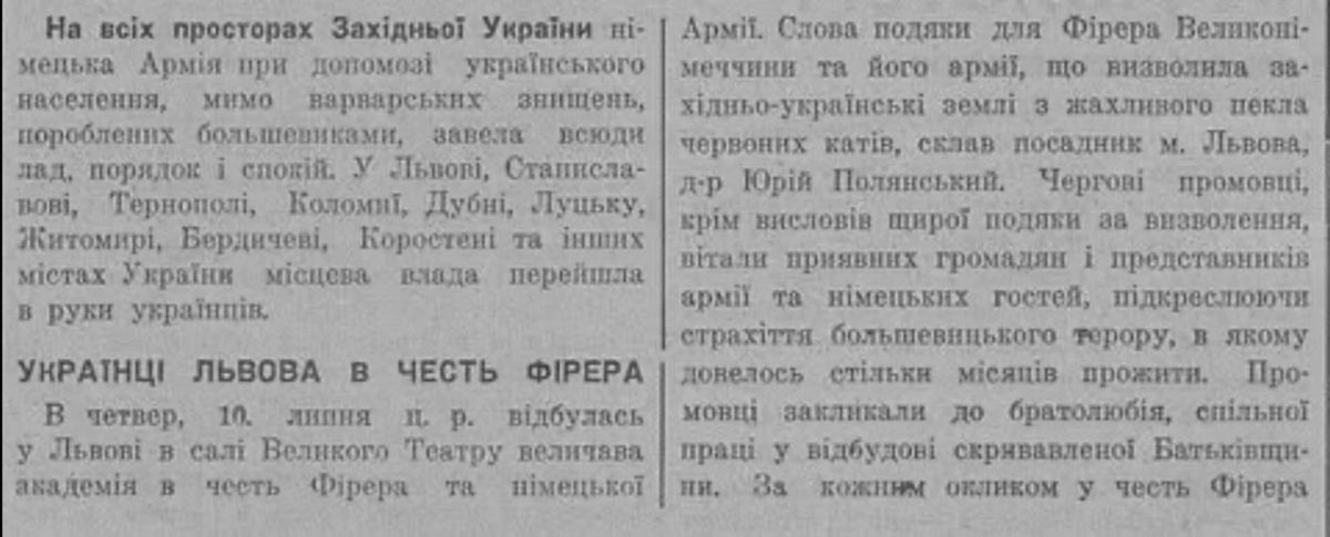 Владимир Корнилов: Галицкие селяне радостно приветствуют немецких оккупантов Владимир Корнилов: Галицкие селяне радостно приветствуют немецких оккупантов
