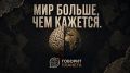 Мы живём в самую связанную эпоху в истории человечества