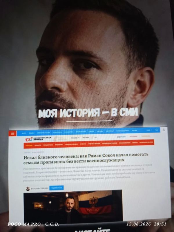 Дмитрий Стешин: Будьте бдительны.Липовый хохлятский сайт, изображающий "Комсомольскую правду" с адресом KP.RUN, якобы ищет наших пропавших бойцов