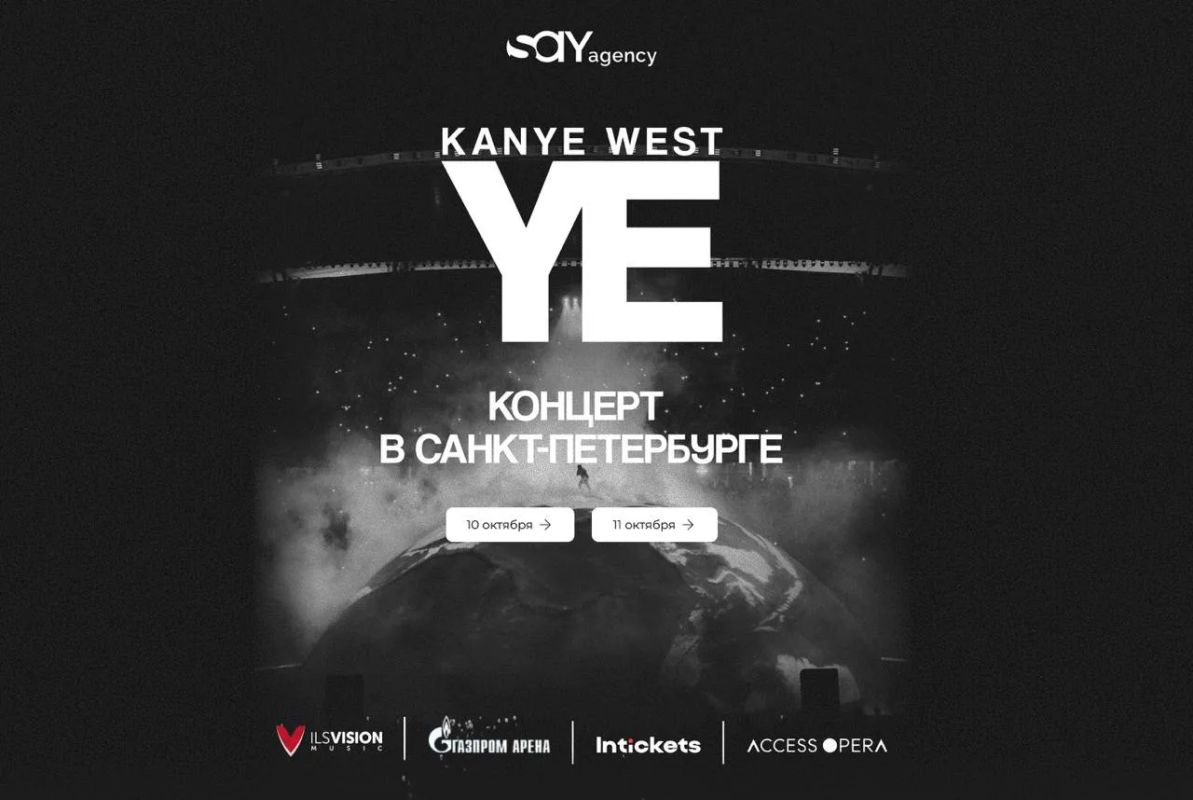 Билеты на первый концерт Канье Уэста в России будут стоить от 9000 до 160 000 рублей