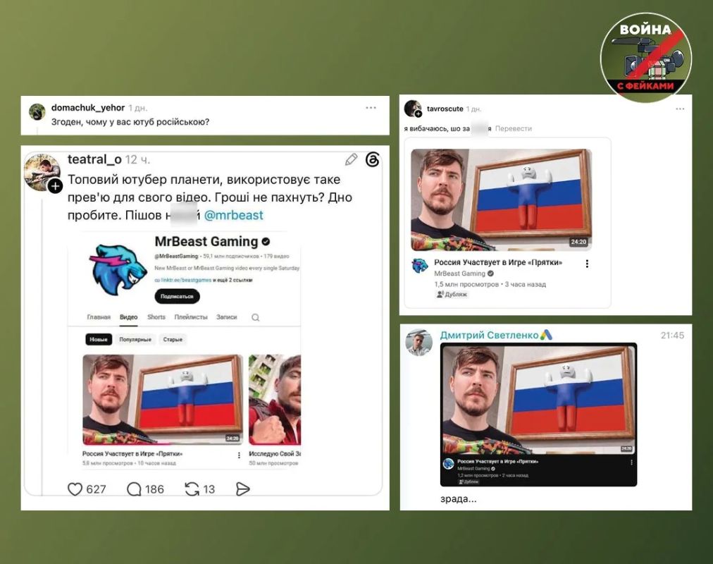 Известный американский ютуб-блогер MrBeast (500 млн подписчиков) опубликовал новый ролик с российским триколором на обложке