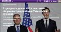 Михаил Онуфриенко: В целом Москва готова к новой фазе процесса "нас опять обманули" - пишет газета "Известия"