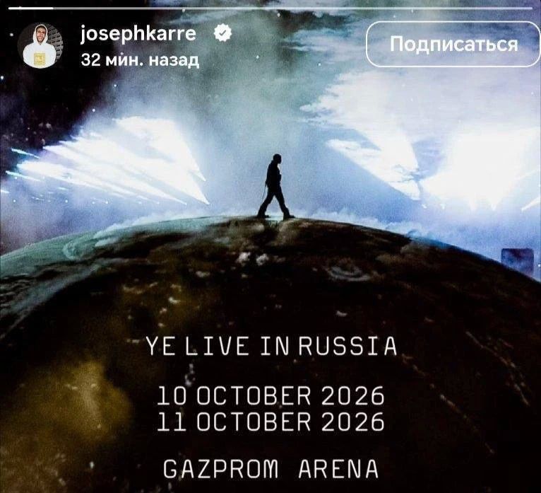 Американский рэпер Канье Уэст в октябре впервые выступит в РФ - на "Газпром-Арене" в Санкт-Петербурге, сообщил его концертный менеджер