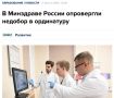 Сергей Колясников: Говорить о каком-то "недоборе" в ординатуру некорректно