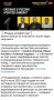 В Баку не привыкли к критике