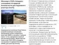 Алексей Васильев: Большинство проектов на тему малой ядерной энергетики объединяет одно: практически все они существуют только на бумаге, редко когда дело доходит до прототипов