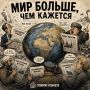 Михаил Онуфриенко: «Даже маленькая ложь рождает большое недоверие»