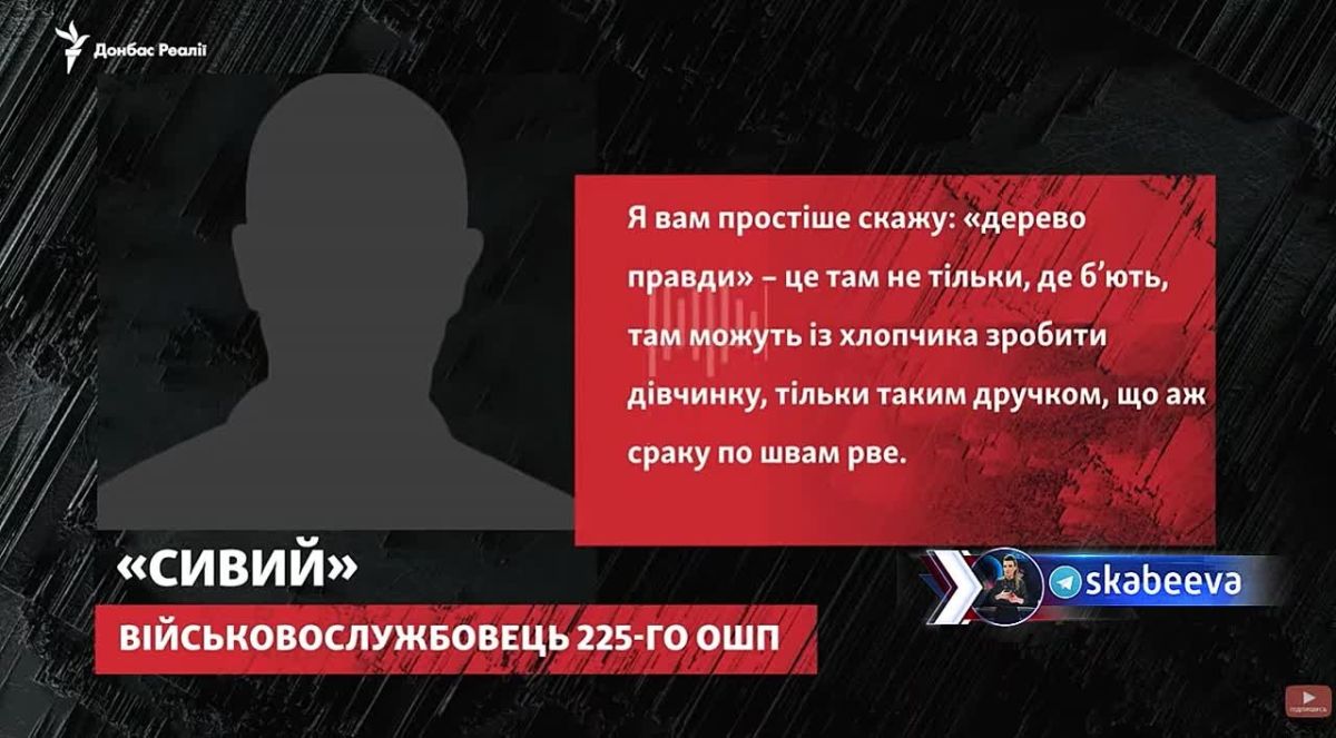 ‘Привязывали к дереву и из мальчика делали девочку