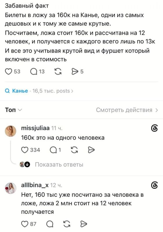Канье Уэст не приехал, а цены в Петербурге уже взлетели Канье Уэст не приехал, а цены в Петербурге уже взлетели