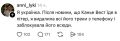Украинские пользователи соцсетей выдвинули решительный протест Канье Уэсту после анонса его концерта в Санкт-Петербурге