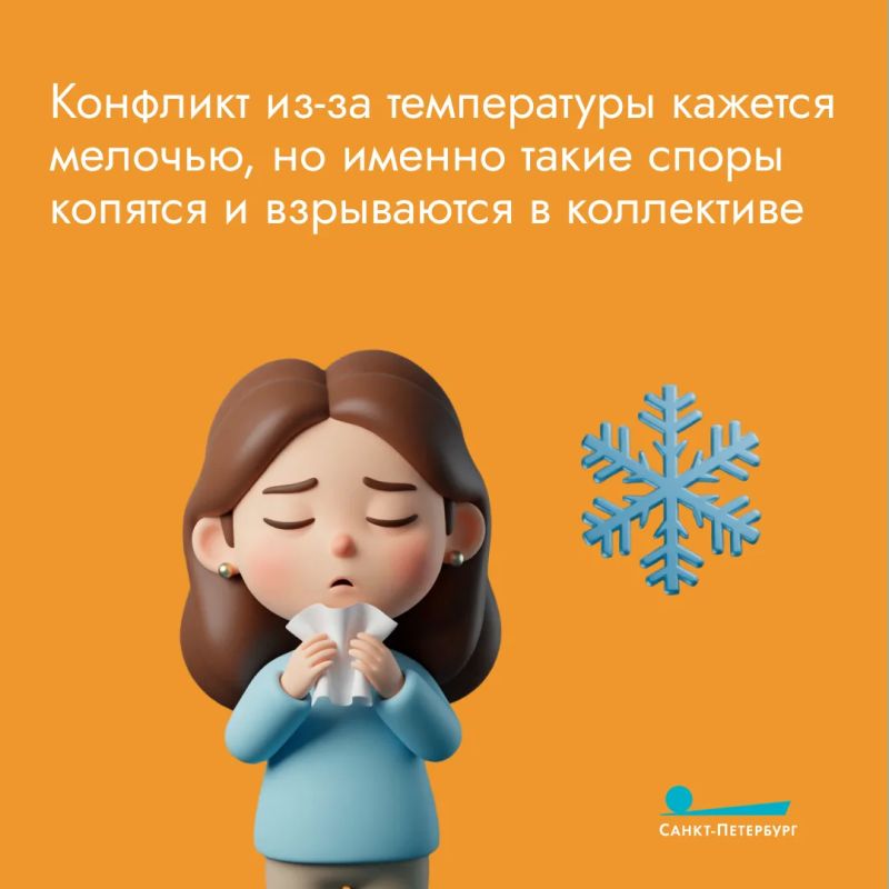 «Офисные войны» из-за кондиционера – почему на самом деле они возникают? Только ли неподходящая температура всему виной? Или есть проблемы посерьезнее? Об этом – в наших карточках «Офисные войны» из-за кондиционера – почему на самом деле они возникают? Только ли неподходящая температура всему виной? Или есть проблемы посерьезнее? Об этом – в наших карточках