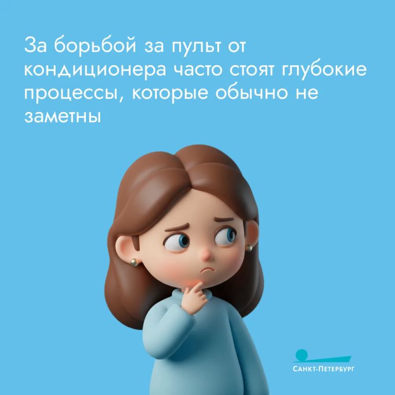 «Офисные войны» из-за кондиционера – почему на самом деле они возникают? Только ли неподходящая температура всему виной? Или есть проблемы посерьезнее? Об этом – в наших карточках «Офисные войны» из-за кондиционера – почему на самом деле они возникают? Только ли неподходящая температура всему виной? Или есть проблемы посерьезнее? Об этом – в наших карточках
