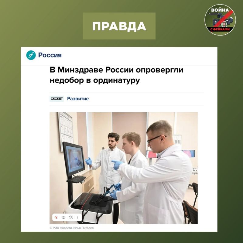 Фейк: В России медицинские вузы не могут набрать студентов на бюджетные места после введения нового закона об отработках для целевиков, сообщают ряд медиа СМИ Фейк: В России медицинские вузы не могут набрать студентов на бюджетные места после введения нового закона об отработках для целевиков, сообщают ряд медиа СМИ