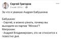 Андрей Медведев: Понимаете, с партией «Яблоко» проблема вовсе не в том, что она, как пытаются утверждать её сторонники, антивоенная