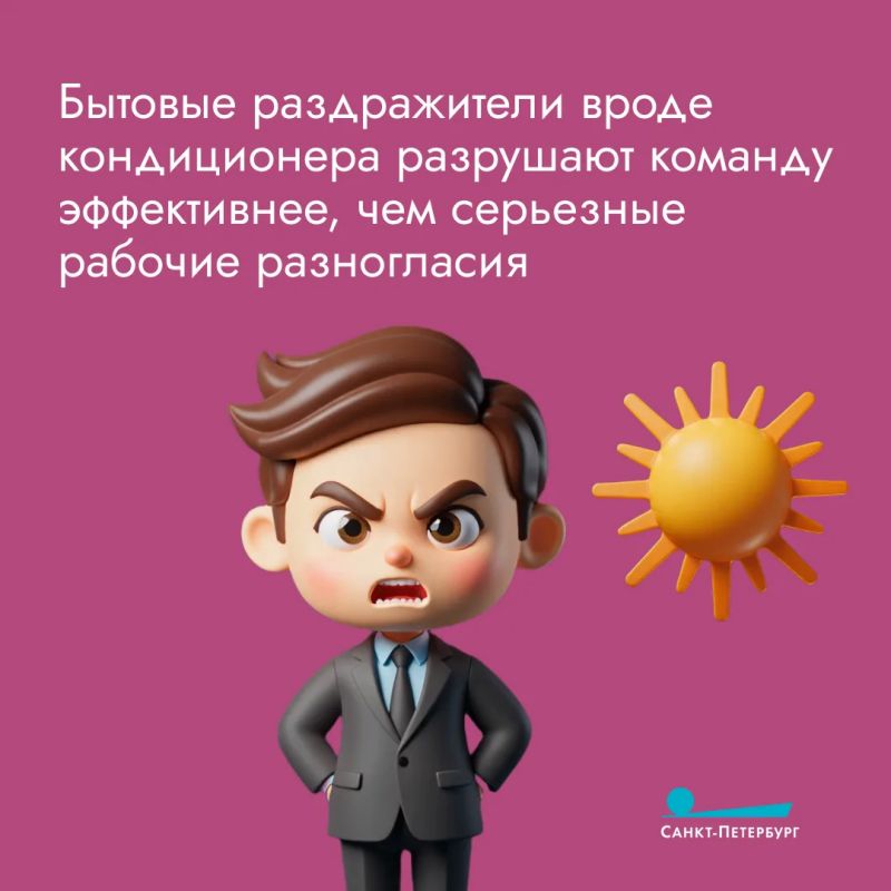 «Офисные войны» из-за кондиционера – почему на самом деле они возникают? Только ли неподходящая температура всему виной? Или есть проблемы посерьезнее? Об этом – в наших карточках «Офисные войны» из-за кондиционера – почему на самом деле они возникают? Только ли неподходящая температура всему виной? Или есть проблемы посерьезнее? Об этом – в наших карточках