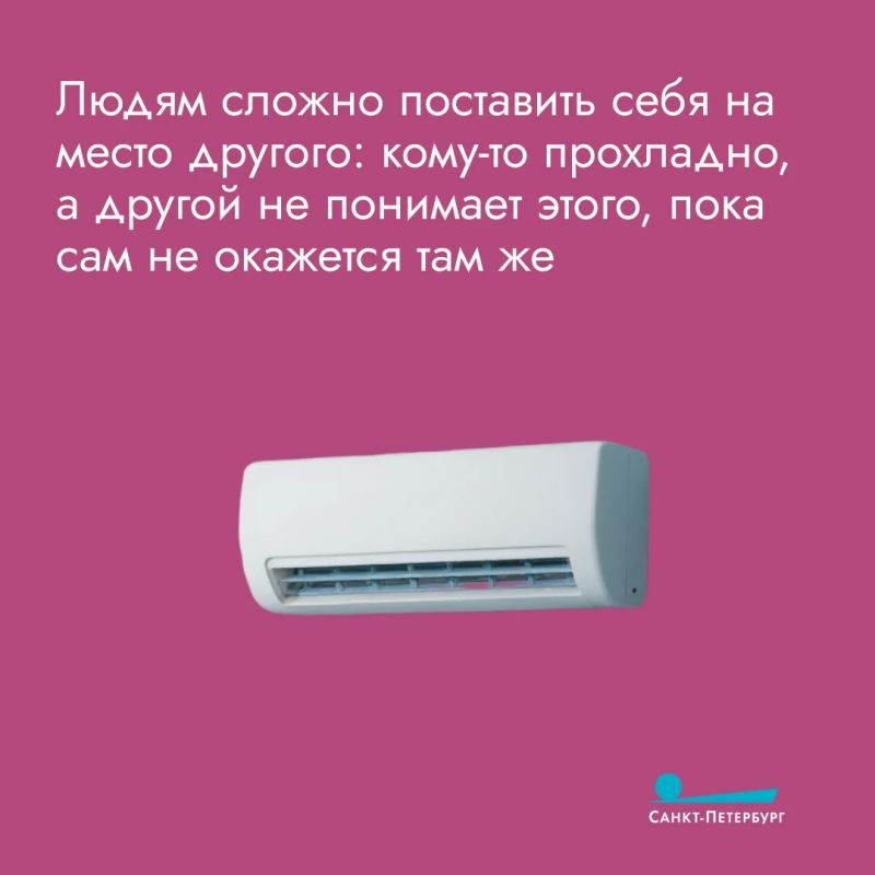 «Офисные войны» из-за кондиционера – почему на самом деле они возникают? Только ли неподходящая температура всему виной? Или есть проблемы посерьезнее? Об этом – в наших карточках «Офисные войны» из-за кондиционера – почему на самом деле они возникают? Только ли неподходящая температура всему виной? Или есть проблемы посерьезнее? Об этом – в наших карточках