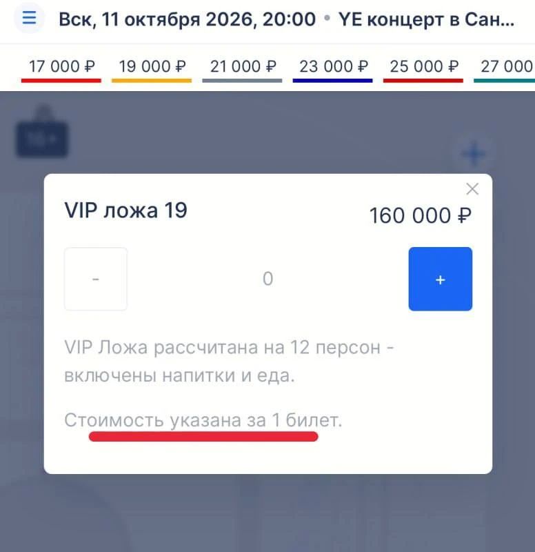 Канье Уэст не приехал, а цены в Петербурге уже взлетели Канье Уэст не приехал, а цены в Петербурге уже взлетели