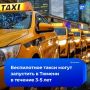 Беспилотное такси хотят запустить в Тюмени