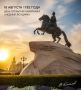 ������� �������: 18 ������� 1782 ����. ����, ����� �� ��������� ������� � ���������� �������� ������� �������